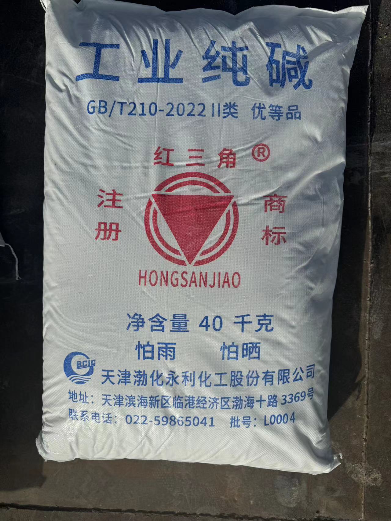 大工业生产中的纯碱、无水碳酸钠与高含量碱面 化工领域的关键基石